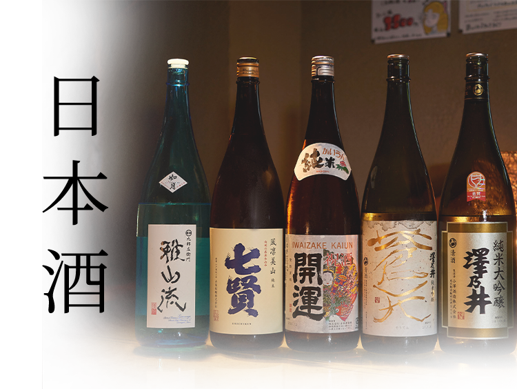 日本酒